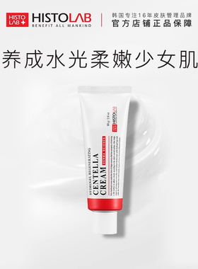 医萃托兰现货璀璨面霜清爽保湿少女面霜