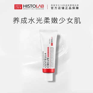 医萃托兰现货璀璨面霜清爽保湿少女面霜