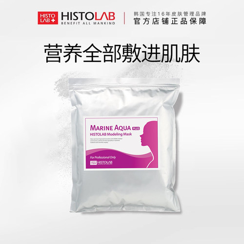 保湿舒缓韩国面膜粉医萃托兰