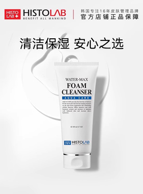医萃托兰水漾泡沫洁面凝胶高保湿深清洁亲肌肤