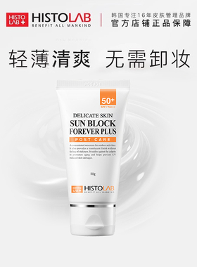 【镇店之宝】医萃托兰防晒防紫外线清爽不油腻隔离亮肤SPF50