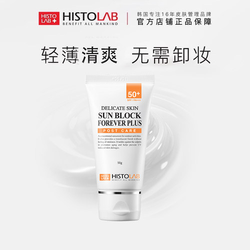紫外线清爽不油腻防晒乳医萃托兰