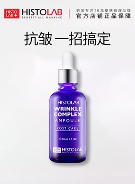 医萃托兰多肽抗皱精华液面部医萃多抗初老精华