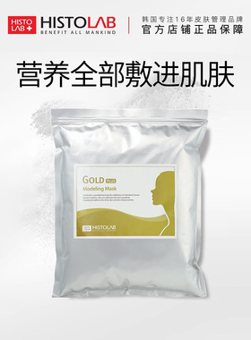 医萃托兰黄金弹力面膜粉滋养保湿面膜粉