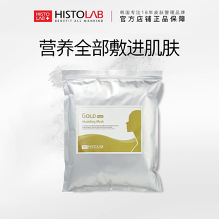 医萃托兰黄金弹力面膜粉滋养保湿面膜粉