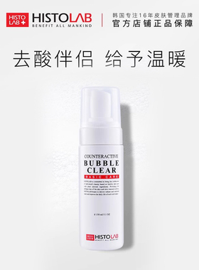 医萃托兰净颜调节泡沫洗面奶深层清洁温和细腻医萃多泡泡洁面慕斯