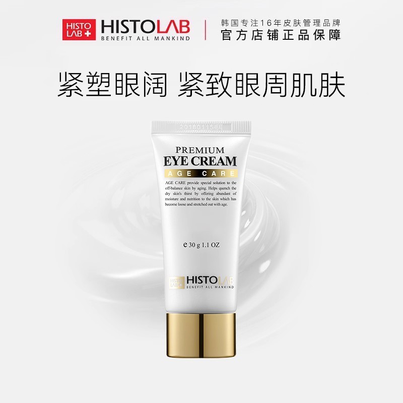 医萃托兰抗皱眼霜抗皱紧致去细纹韩国进口眼霜修护保湿