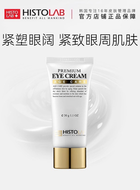 医萃托兰抗皱眼霜抗皱紧致去细纹韩国进口眼霜修护保湿