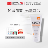 【镇店之宝】医萃托兰防晒防紫外线清爽不油腻隔离亮肤SPF50+养肤