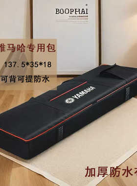 雅马哈专用电子琴包适配雅马哈 P48 P125 P225 P128 P525电钢琴