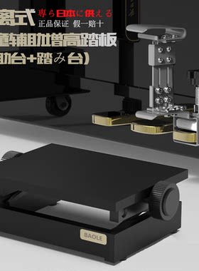分离式辅助踏板新款baole