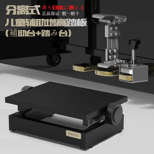 分离式辅助踏板新款baole