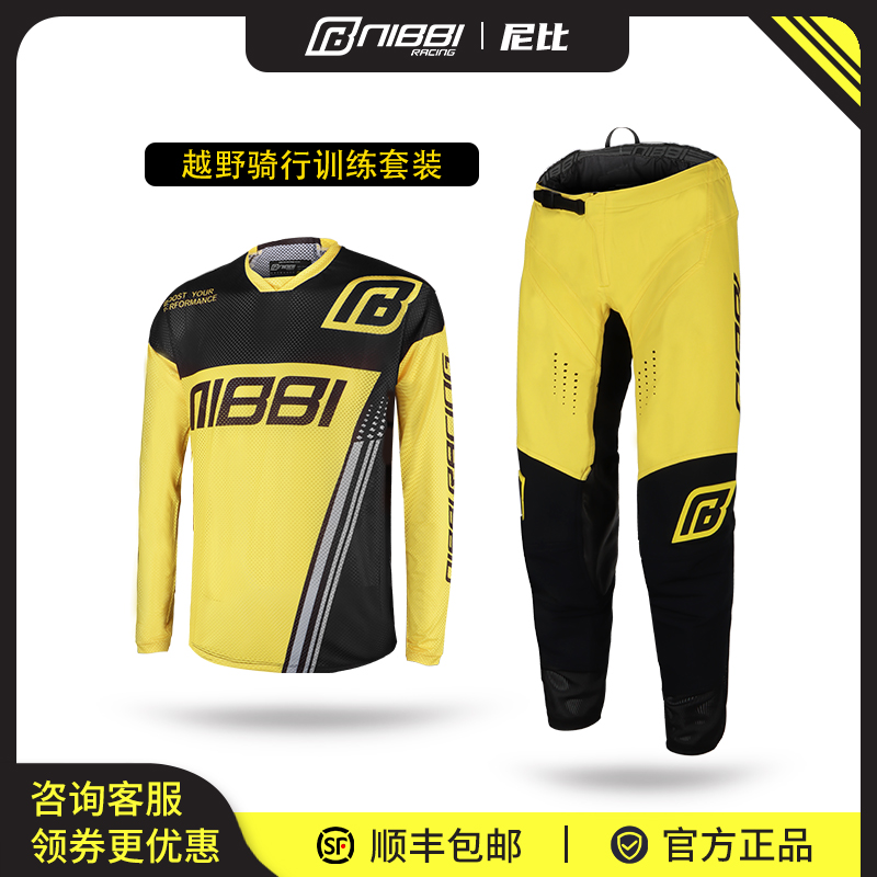 透气夏季骑行服尼比赛车服越野