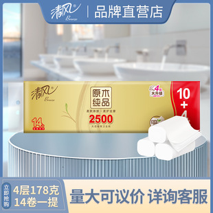 清风原木金装 14卷一提卫生纸卷纸B02DILJ 系列无芯卷纸4层2500克