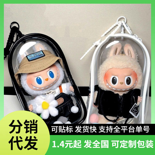 泡泡玛特遛娃包pvc高透立体盲盒晒娃包封闭透明收纳袋手办展示袋