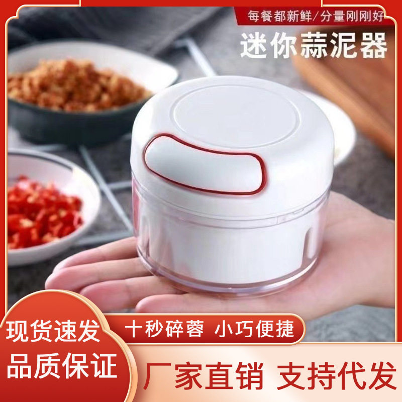 抖音厨房拉蒜神器家用迷你手动打蒜机肉馅绞肉机辣椒姜蒜泥蒜蓉机