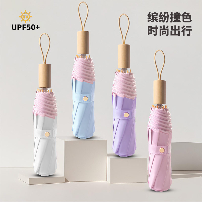 厂家纯色折叠木手柄晴雨伞遮阳伞雨伞晴雨两用伞彩胶防紫外线雨伞