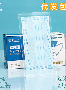 三卫工厂包邮三层防护独立装50只盒装一次性蓝色平面口罩A级防护
