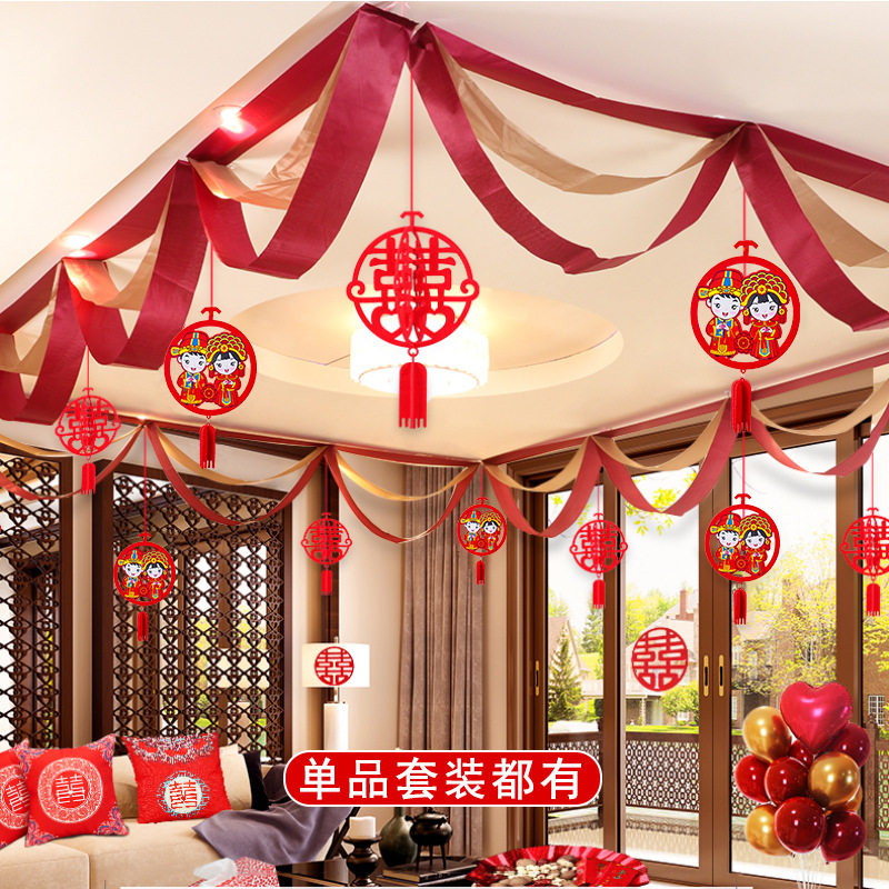 批发婚庆用品节日婚礼婚房装饰布置拉旗波浪旗无纺布喜字拉花套装