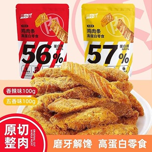 鹿小芙鸡肉条鸡胸肉原切鸡肉干代餐鸡肉切条卤味非油炸高蛋白零食