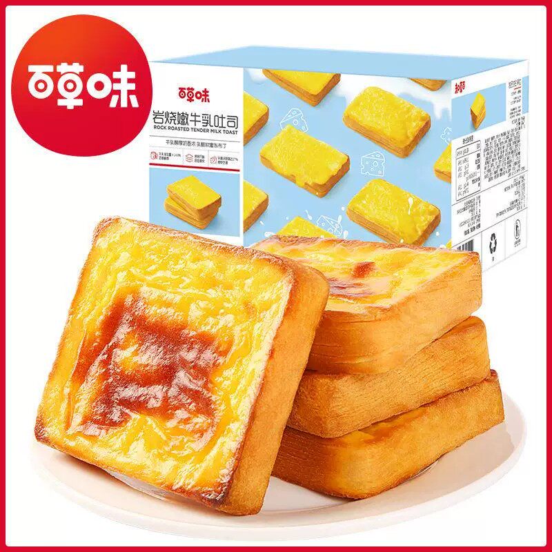 百草味岩烧嫩牛乳吐司早餐面包