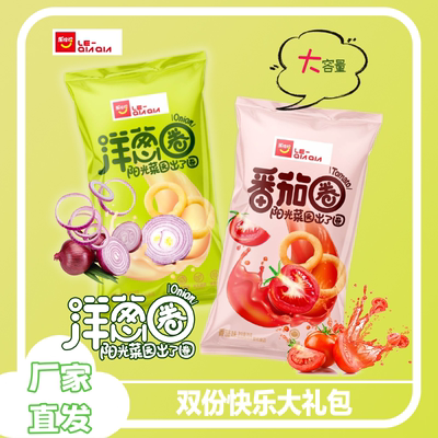 厂家直发乐恰恰洋葱圈番茄圈