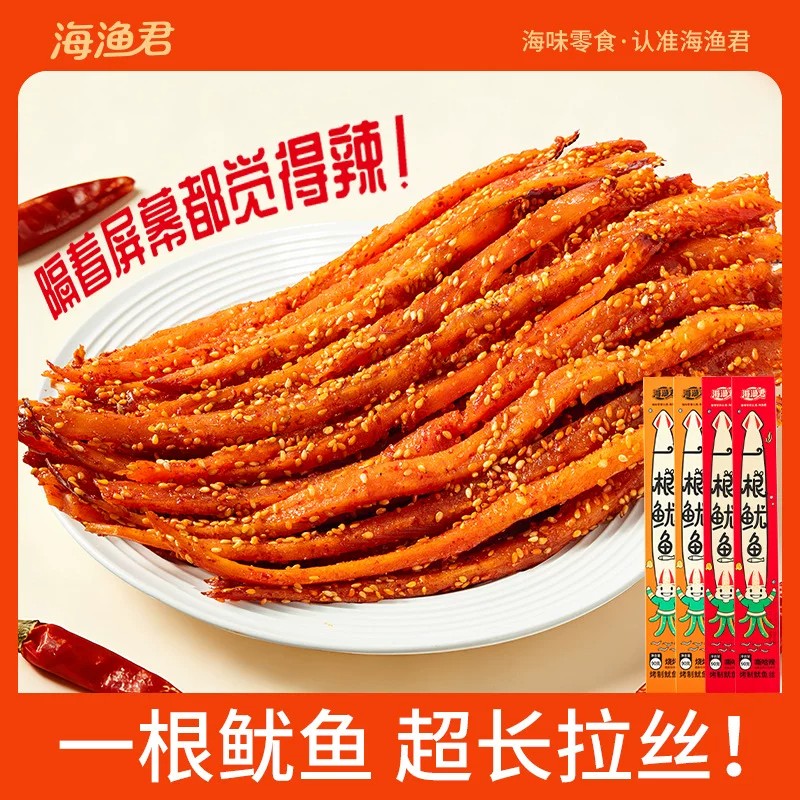 海渔君超长一根鱿鱼手撕鱿鱼条