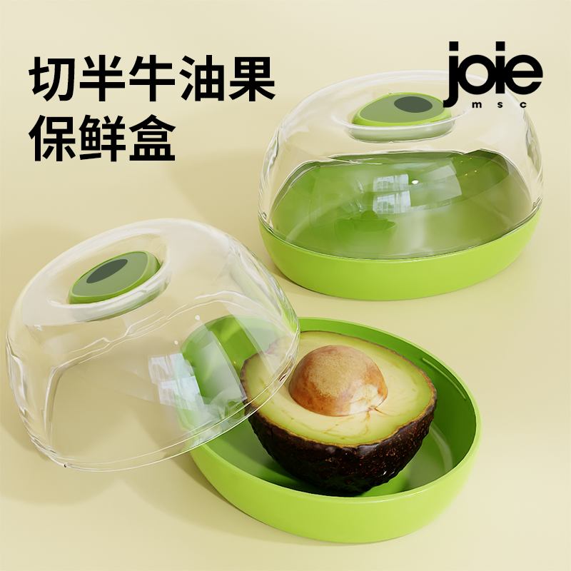 加拿大joie牛油果保鲜盒水果盒子食品级冰箱收纳保存盒迷你储存盒,餐饮具,保鲜盒,淘宝优惠券,粉丝福利购,淘宝优惠卷