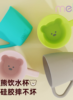 melii儿童饮水杯硅胶防摔敞口牛奶杯小孩喝水家用马克杯可爱杯子