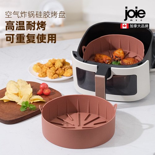 硅胶烤盘耐高温空气炸锅烤箱专用