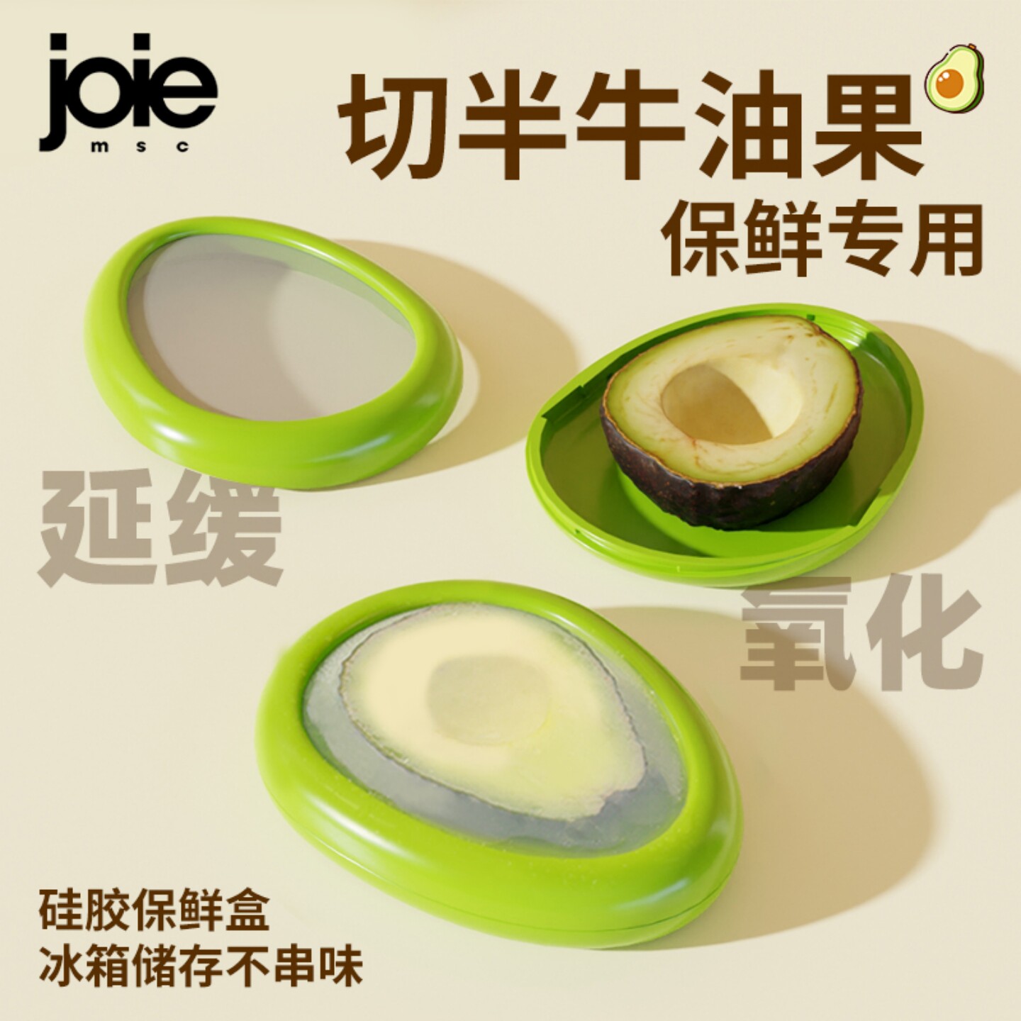 硅胶膜保鲜盒切半水果保鲜不串味