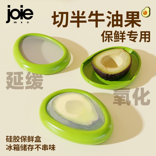 硅胶膜保鲜盒切半水果保鲜不串味