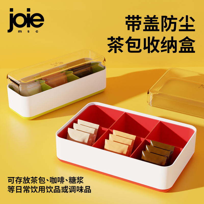 居家办公简约带盖防尘茶包收纳盒