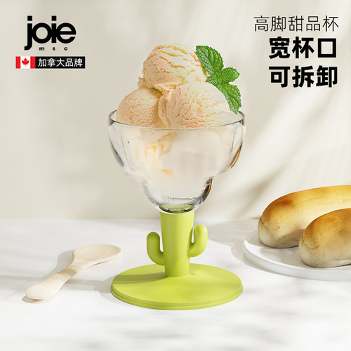 防摔可拆卸创意甜品宽口杯子