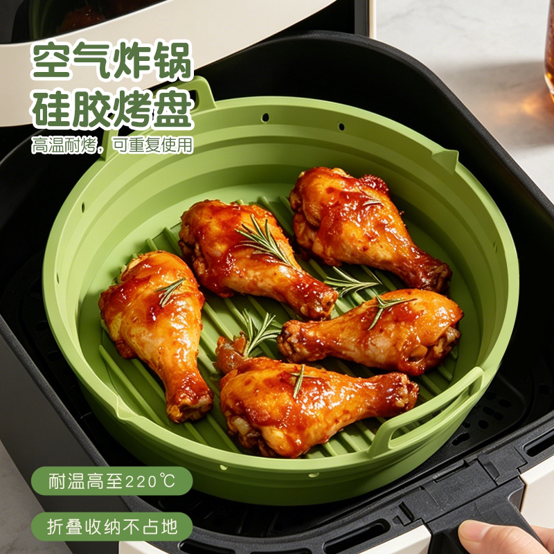 空气炸锅烤盘食品级硅胶家用烘焙烤箱专用垫可重复使用内托隔热垫