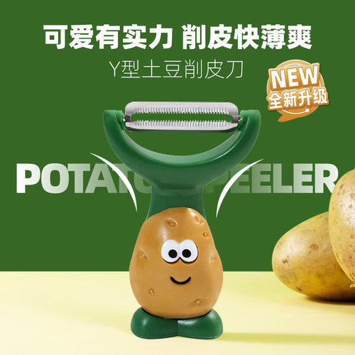 joie土豆削皮器家用不锈钢水果