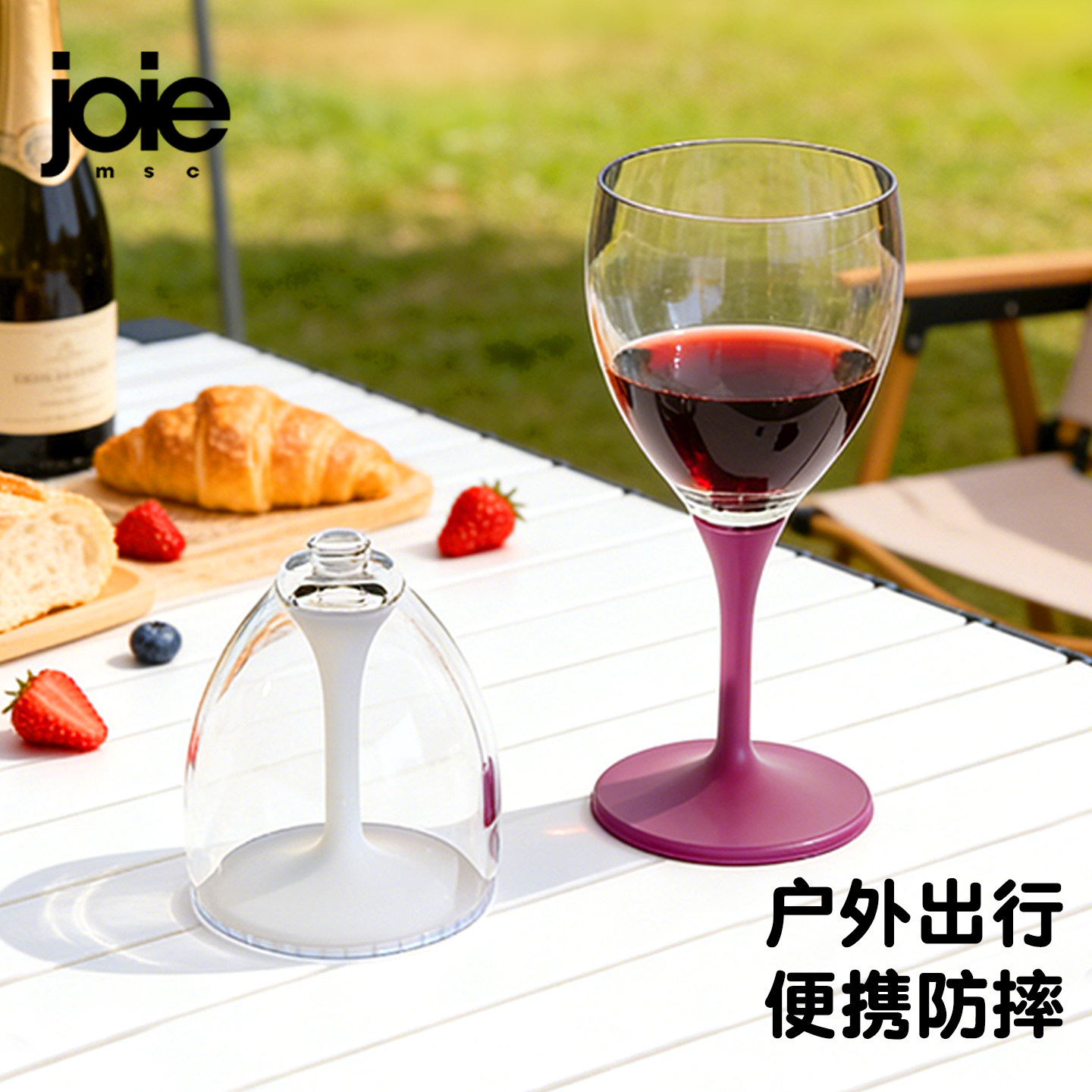 加拿大joie便携酒杯塑料防摔高脚杯创意户外露营可折叠餐具红酒杯,餐饮具,便携/折叠餐具,淘宝优惠券,粉丝福利购,淘宝优惠卷