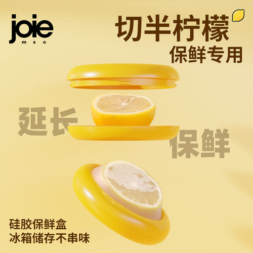 硅胶保鲜盒切半水果保鲜不串味