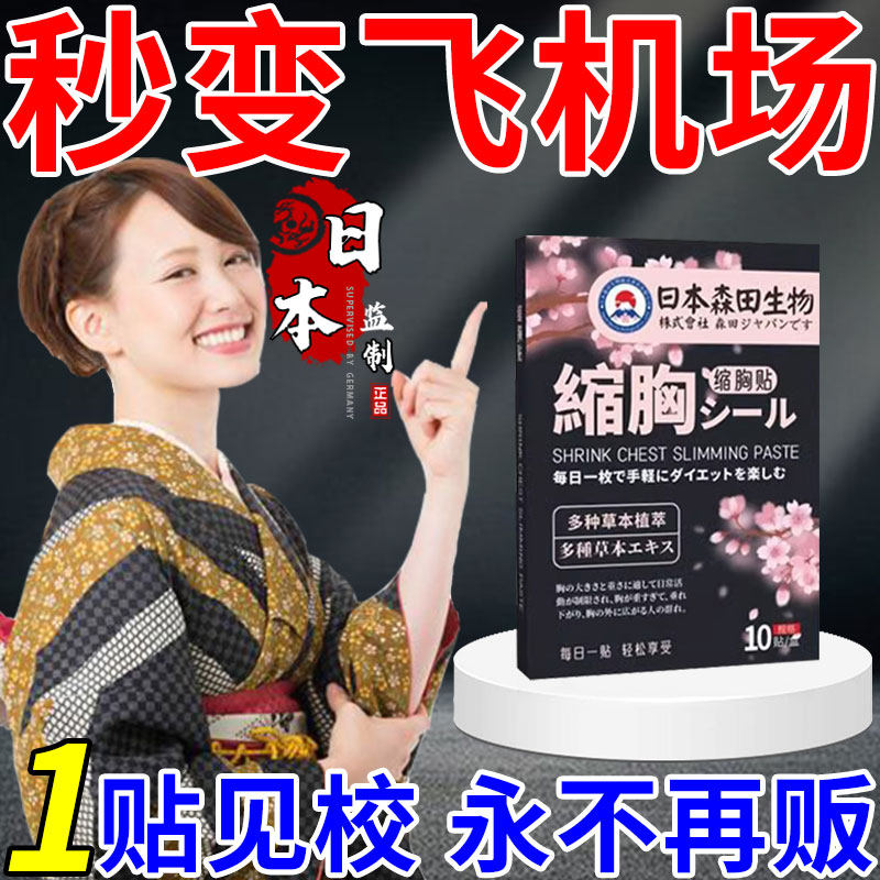 缩胸瘦胸产品神器变小女胸大变小文胸
