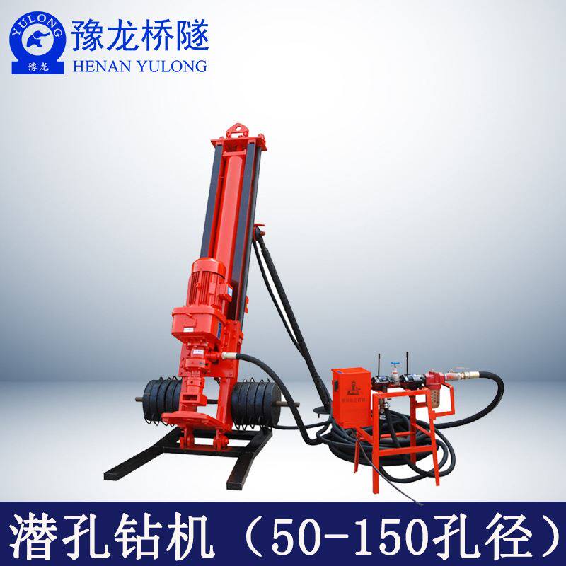 室外作业潜孔支腿式钻机 电动潜孔钻机 潜孔钻冲击器凿岩钻机