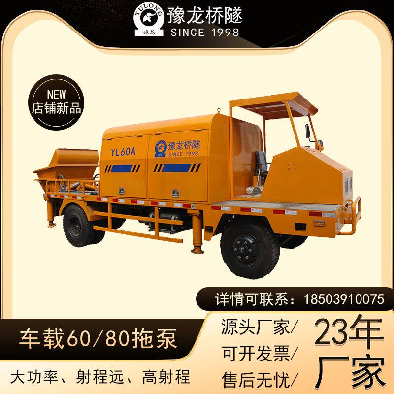 混凝土地泵泵车混泥土搅拌一体车载泵送浇筑泵60型排量细石输送泵