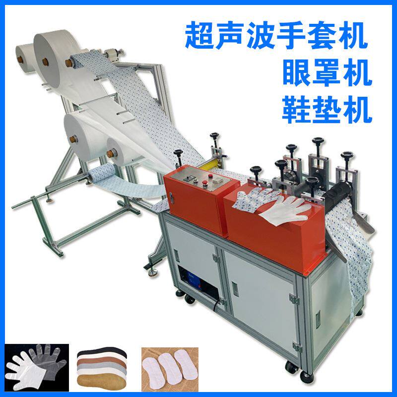 全自动手套机器 布料手套机器 擦拭布手套设备 无尘手套机