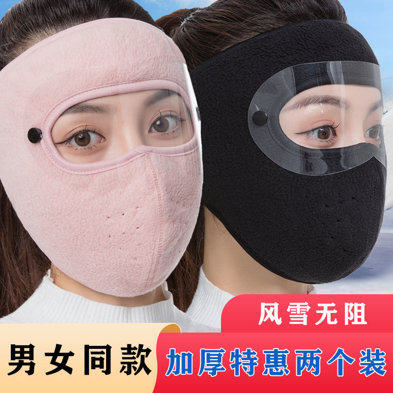 秋冬季全脸护脸保暖三合一口罩男女骑行护耳加厚防寒户外防冻面罩