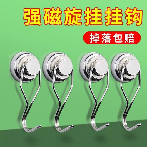 强磁磁铁挂钩强力磁吸旋转