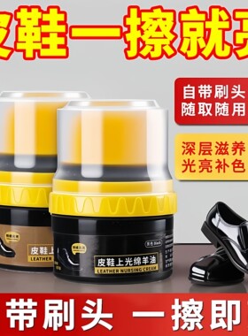 皮鞋油黑色真皮保养油棕色无色通用擦鞋神器高级绵羊油护理擦亮