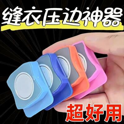 新款强磁铁定规缝纫机定位器