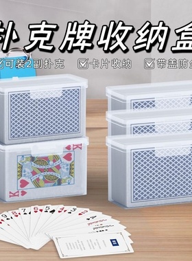 卡片盒子收纳盒高透易携带扑克牌盒大容量防尘塑料耐摔牌盒小盒子