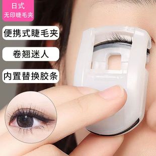 網(wǎng)紅同款 日式 無印睫毛夾子卷翹器持久定型局部迷你便捷式 套裝 新手