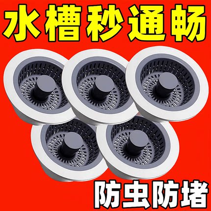 厨房水槽不锈钢弹跳芯防臭漏水塞洗碗池过滤下水器洗菜盆通用配件
