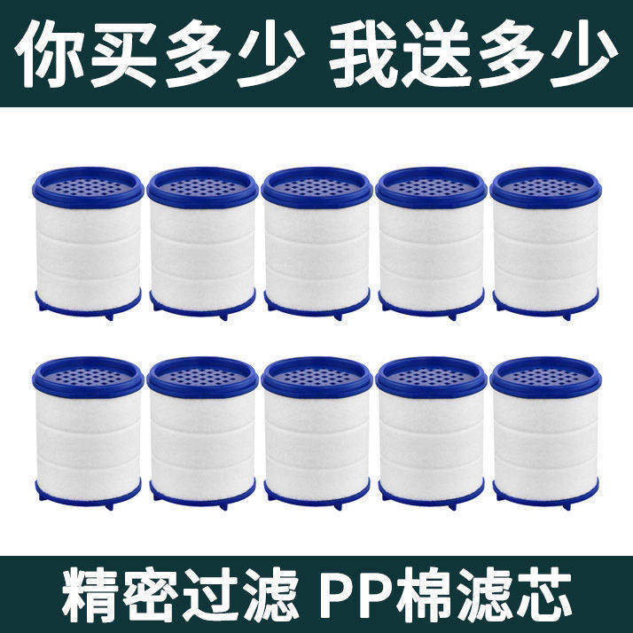 【买多少送多少】通用水龙头净水器自来水过滤器滤水器PP棉过滤芯
